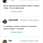 Сергей Бестов – отзывы отзывы реальных пользователей