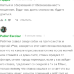 Сергей Бестов – отзывы телеграмм отзывы