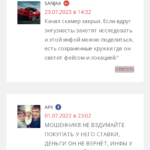 Sport bets24.ru отзывы игроков