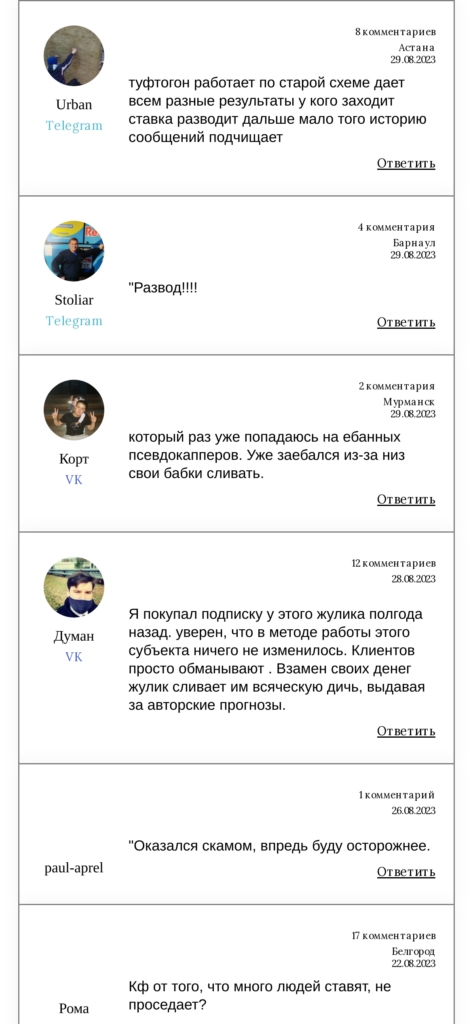 Sport bets24.ru отзывы о каппере