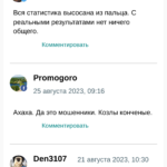 Sport bets24.ru отзывы о телеграмм канале