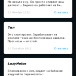 Телеграмм Titan bot каппер отзывы отзывы о каппере