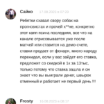 GAME OF BETS Максим Багреев отзывы
