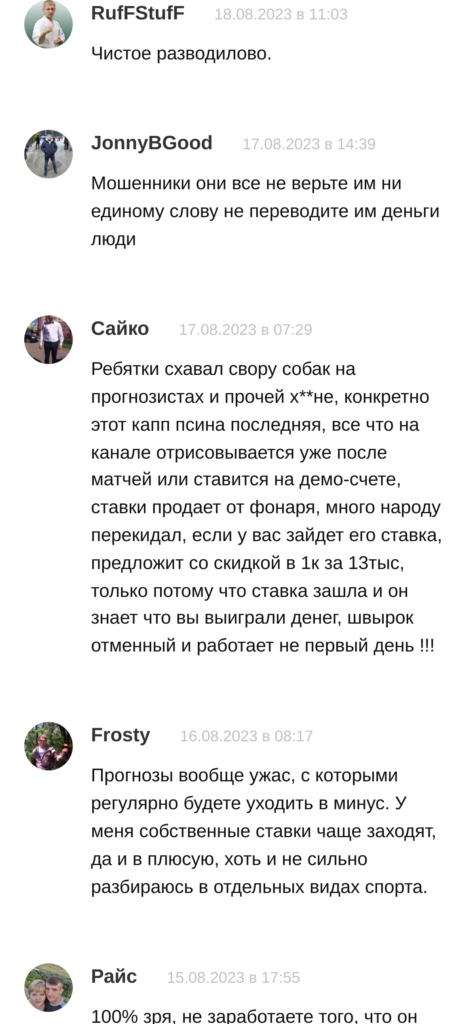 GAME OF BETS Максим Багреев отзывы