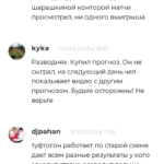 GAME OF BETS Максим Багреев отзывы о каппере