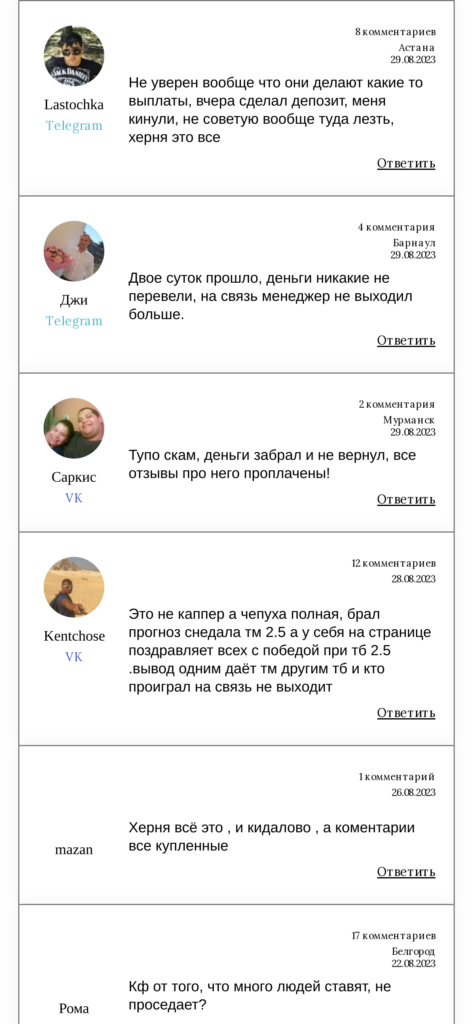 GAME OF BETS Максим Багреев отзывы о телеграмм канале