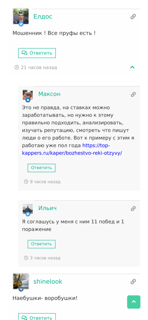 GAME OF BETS Максим Багреев отзывы реальных пользователей