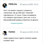 GAME OF BETS Максим Багреев телеграмм отзывы