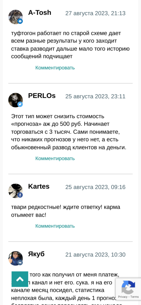 GAME OF BETS Максим Багреев телеграмм отзывы
