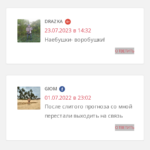 Телеграмм бот Richerium отзывы отзывы реальных пользователей