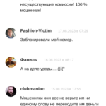 Александр Романов Договорные матчи - отзывы