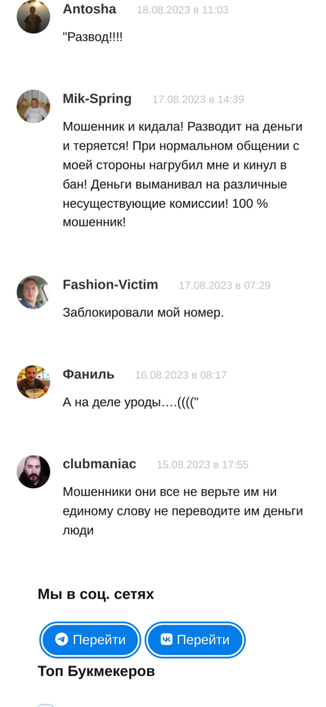 Александр Романов Договорные матчи - отзывы