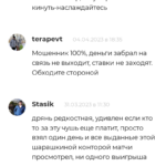 Алексей Давыдов отзывы каппер отзывы