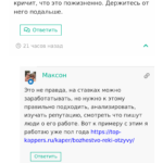 Алексей Давыдов отзывы отзывы игроков