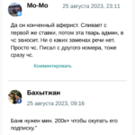 Алексей Давыдов отзывы отзывы реальных пользователей