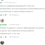 Алексей Давыдов отзывы разоблачение