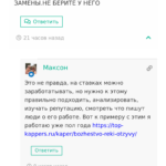 Бекзат Жанзаков Телеграмм отзывы игроков