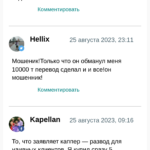 Бекзат Жанзаков Телеграмм отзывы реальных пользователей