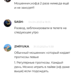 Бекзат Жанзаков Телеграмм реальные отзывы