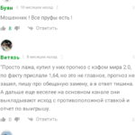 ExBets.ru - бесплатные прогнозы каппер отзывы