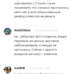 Каппер Владислав Субботенко отзывы отзывы игроков