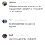 Сергей Громов каппер отзывы игроков