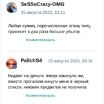 Василий Казанцев договорные матчи – отзывы