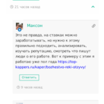 Василий Казанцев договорные матчи – отзывы отзывы о каппере