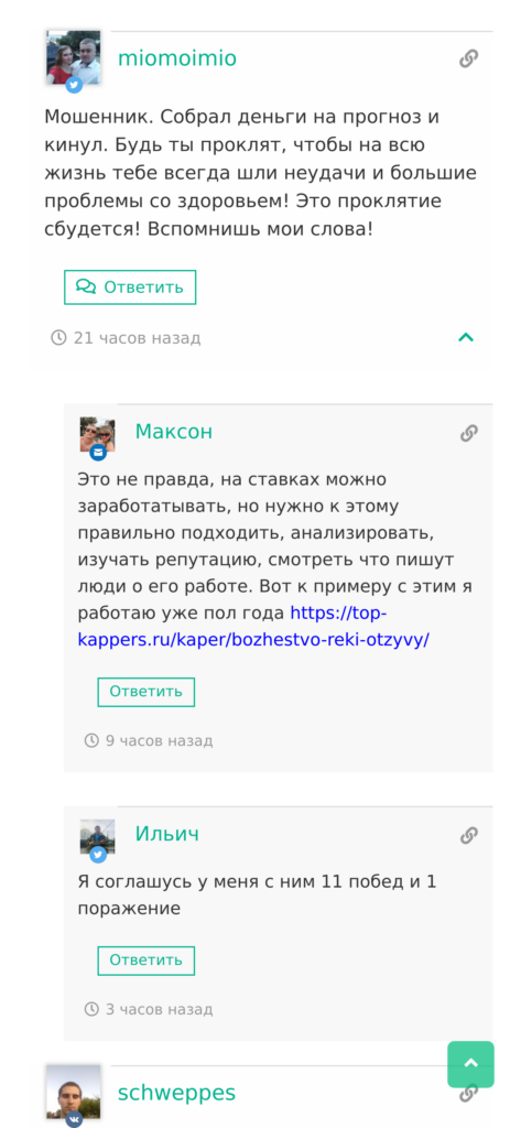 Василий Казанцев договорные матчи – отзывы отзывы о каппере