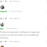 Василий Казанцев договорные матчи – отзывы отзывы о телеграмм канале