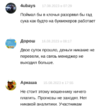 Василий Казанцев договорные матчи – отзывы реальные отзывы