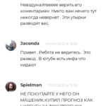 Василий Казанцев договорные матчи – отзывы телеграмм отзывы