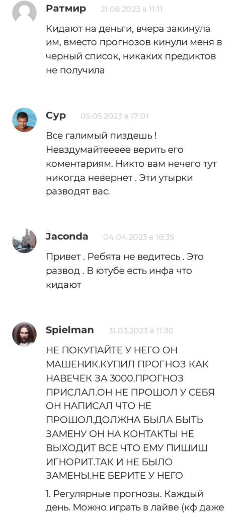 Василий Казанцев договорные матчи – отзывы телеграмм отзывы