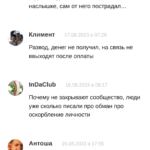 Влад Литвинов_ ставки отзывы каппер отзывы