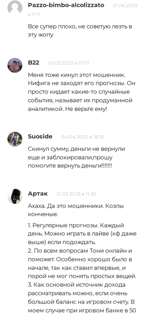 Влад Литвинов_ ставки отзывы отзывы игроков