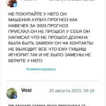 Влад Литвинов_ ставки отзывы отзывы реальных пользователей