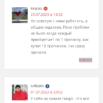 Влад Литвинов_ ставки отзывы разоблачение
