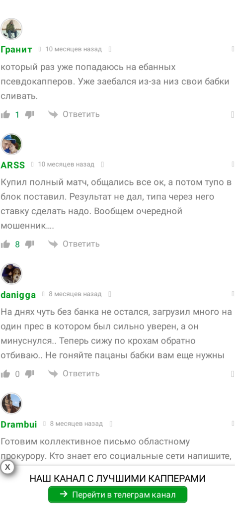 Влад Литвинов_ ставки отзывы реальные отзывы
