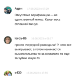Владислав Курбанов Договорные матчи отзывы