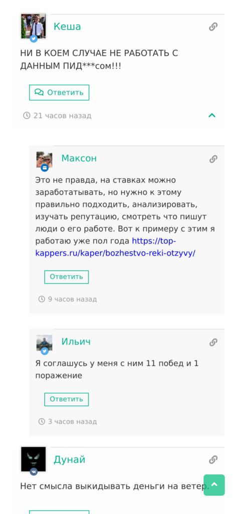 Александр Ковалев отзывы отзывы игроков