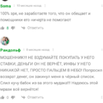 Александр Ковалев отзывы отзывы о каппере