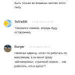 Александр Ковалев отзывы отзывы реальных пользователей