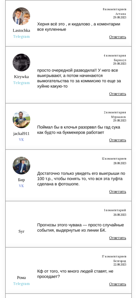 Алексей Браун (ex. Дмитрий Королев) отзывы отзывы реальных пользователей