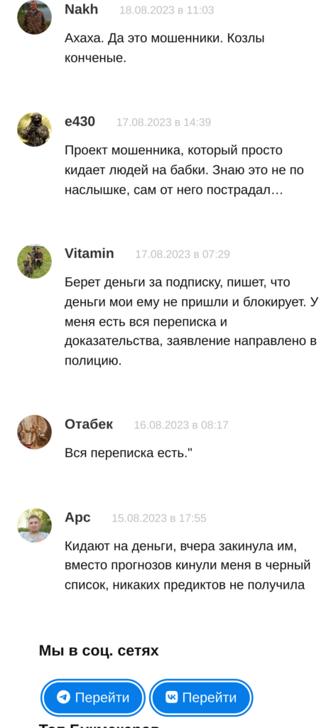 Андрей Фролов Вконтакте отзывы