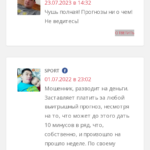 Андрей Фролов Вконтакте отзывы игроков
