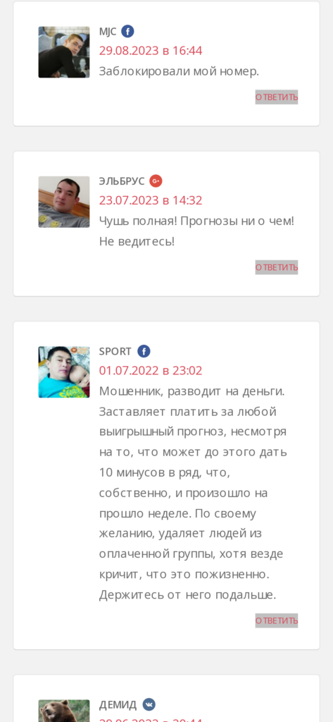 Андрей Фролов Вконтакте отзывы игроков
