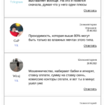 Андрей Фролов Вконтакте отзывы о каппере