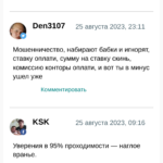 Андрей Фролов Вконтакте разоблачение
