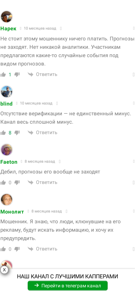 Андрей Фролов Вконтакте телеграмм отзывы