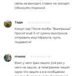 Антон Волков отзывы отзывы